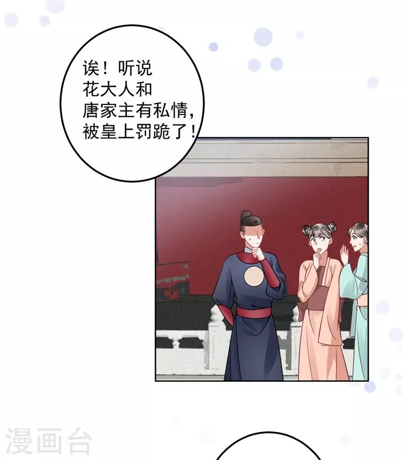 第91话 心疼朕？2