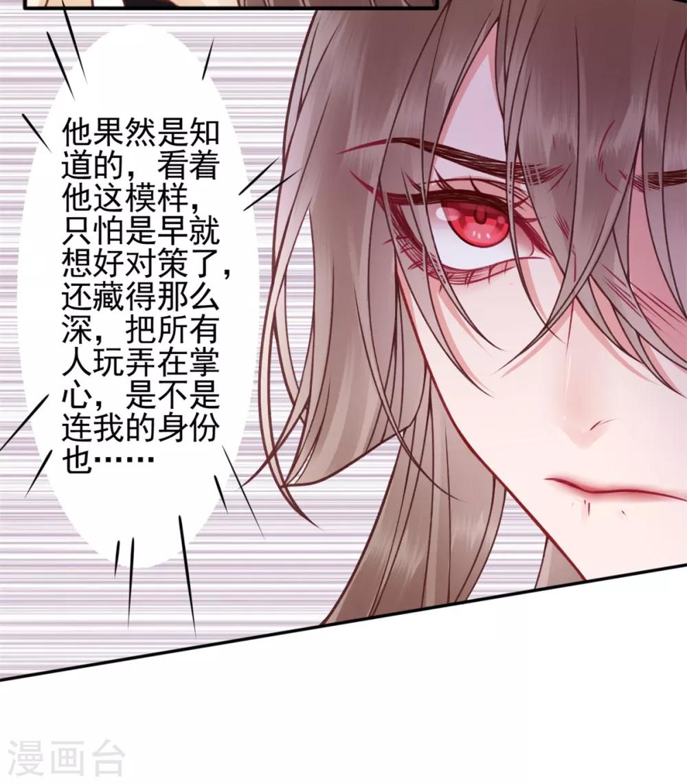 第94话 朕自有打算9