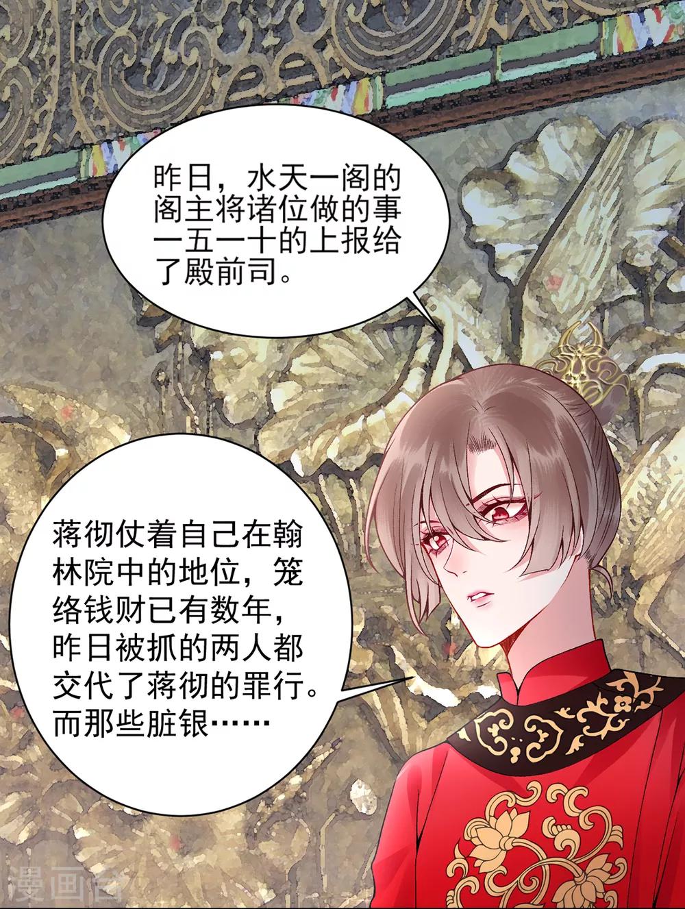 第68话 肃清翰林院4