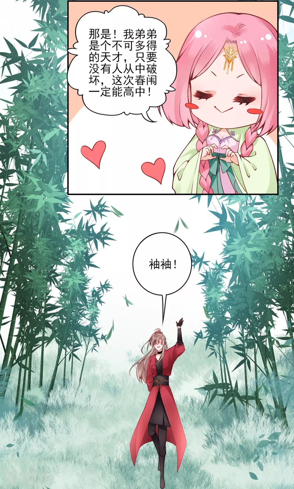 第73话 别跟朕提她！11