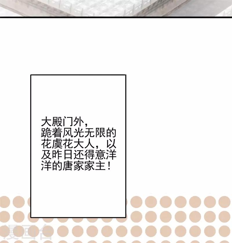 第90话 你能怎么帮我？29