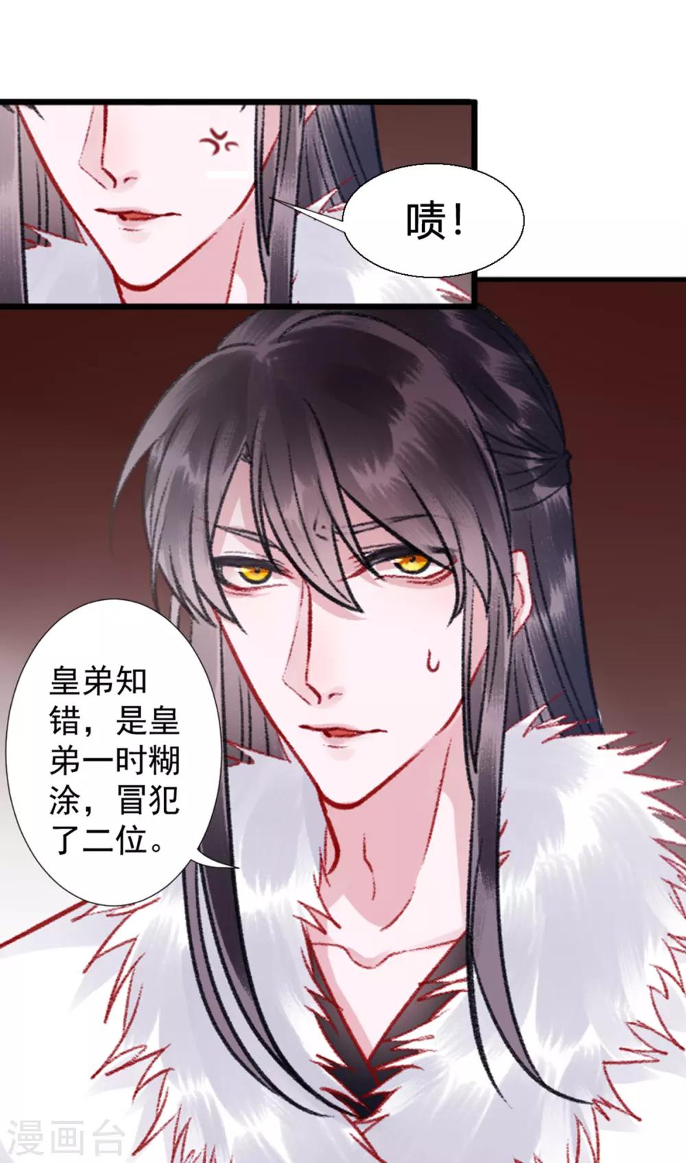 第33话 登基11
