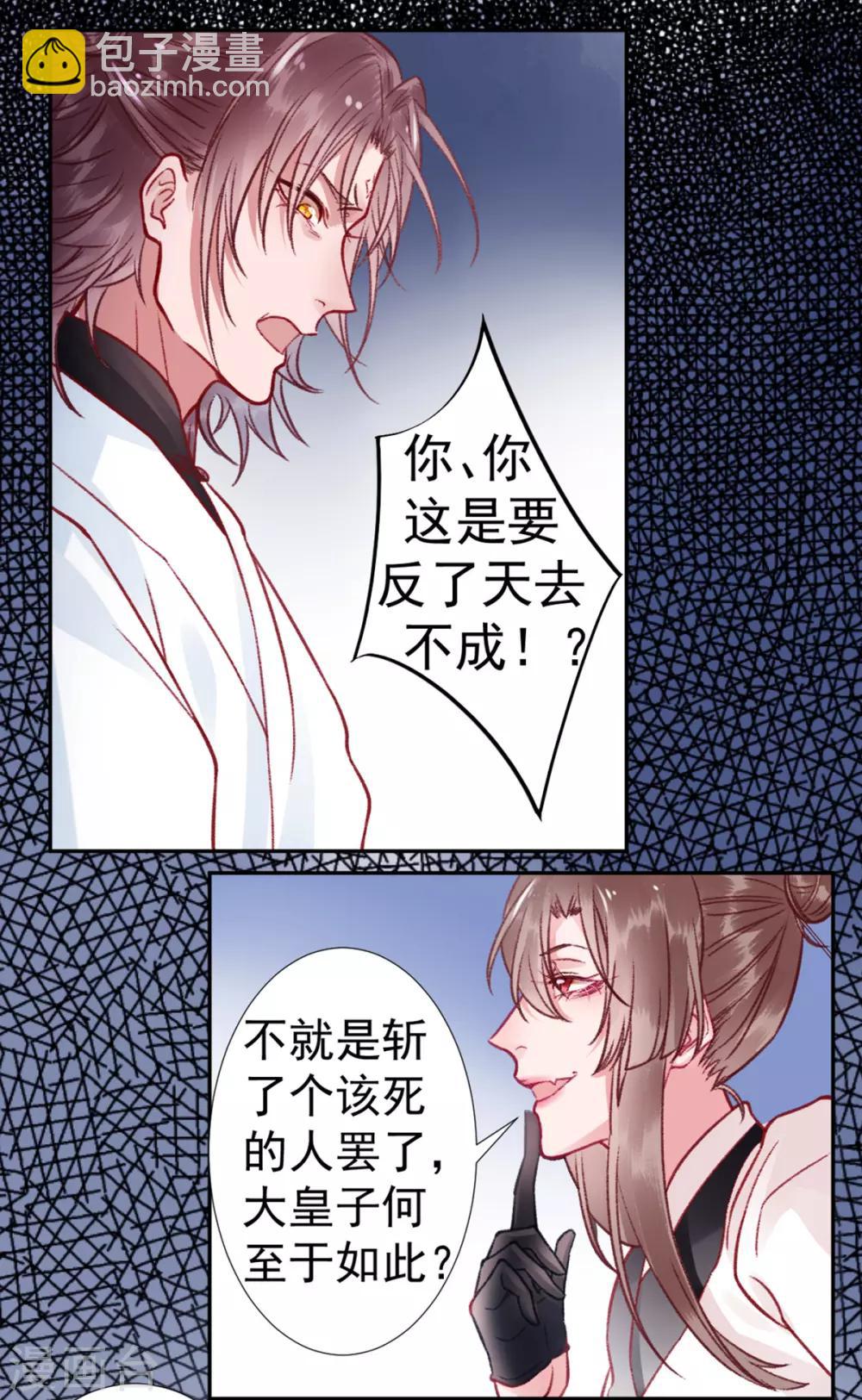 第31话 立威9