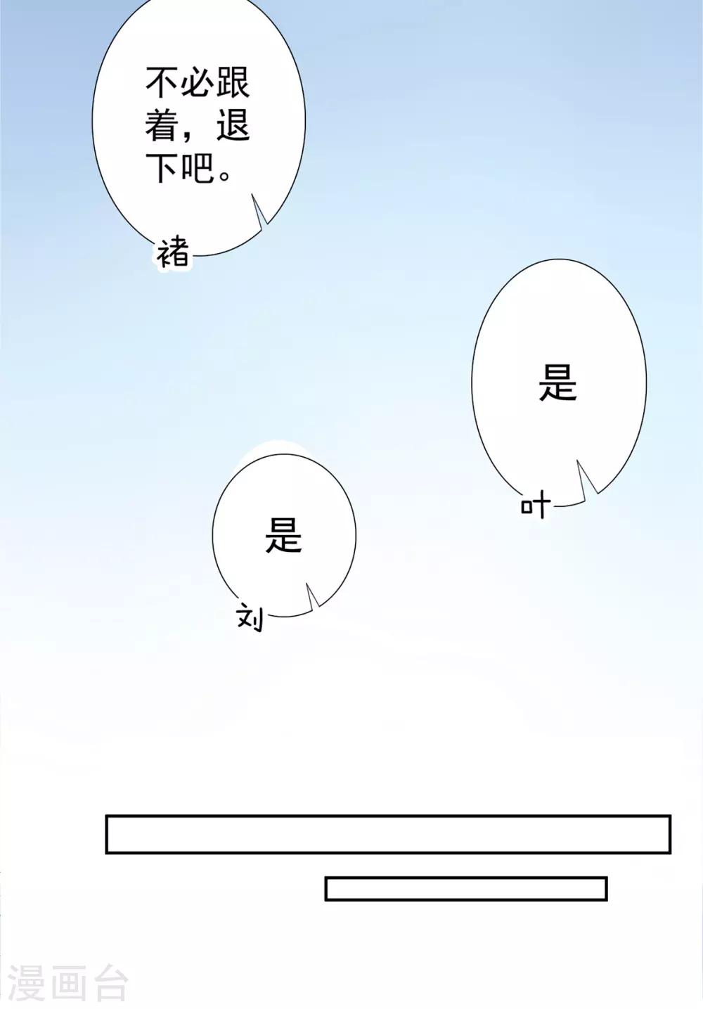 第17话 怒了，哄不好的那种30