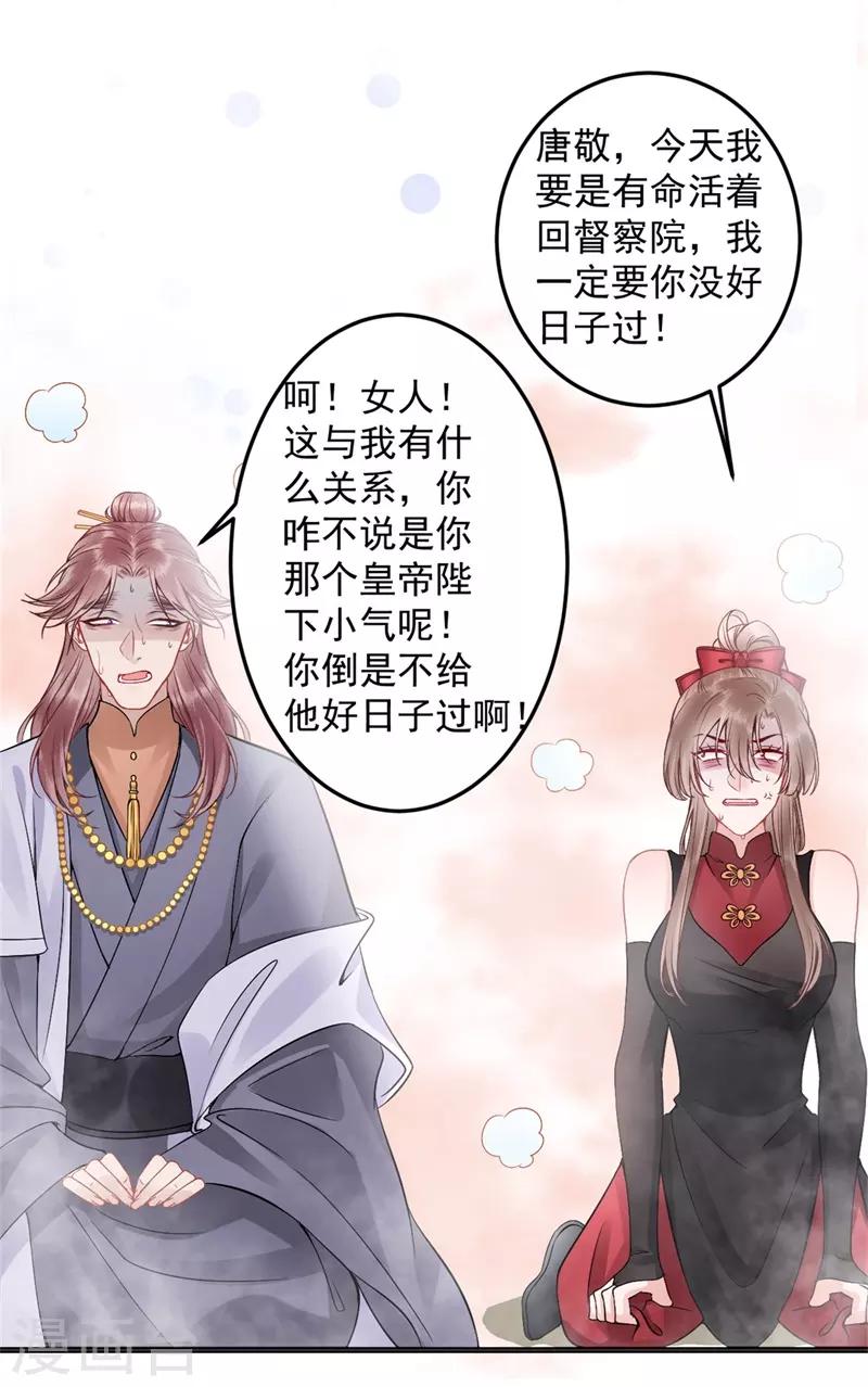 第91话 心疼朕？4