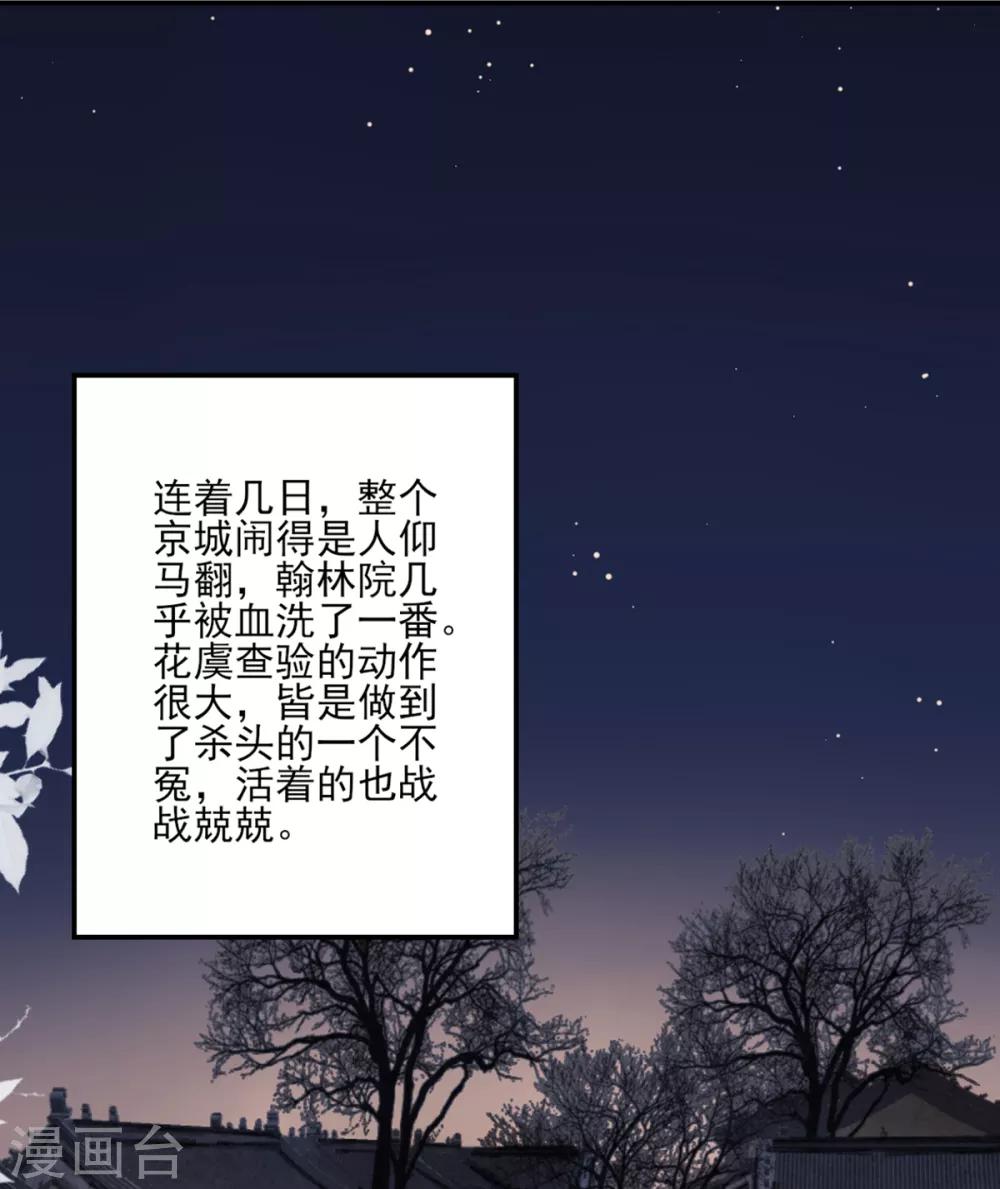第69话 她的身份15