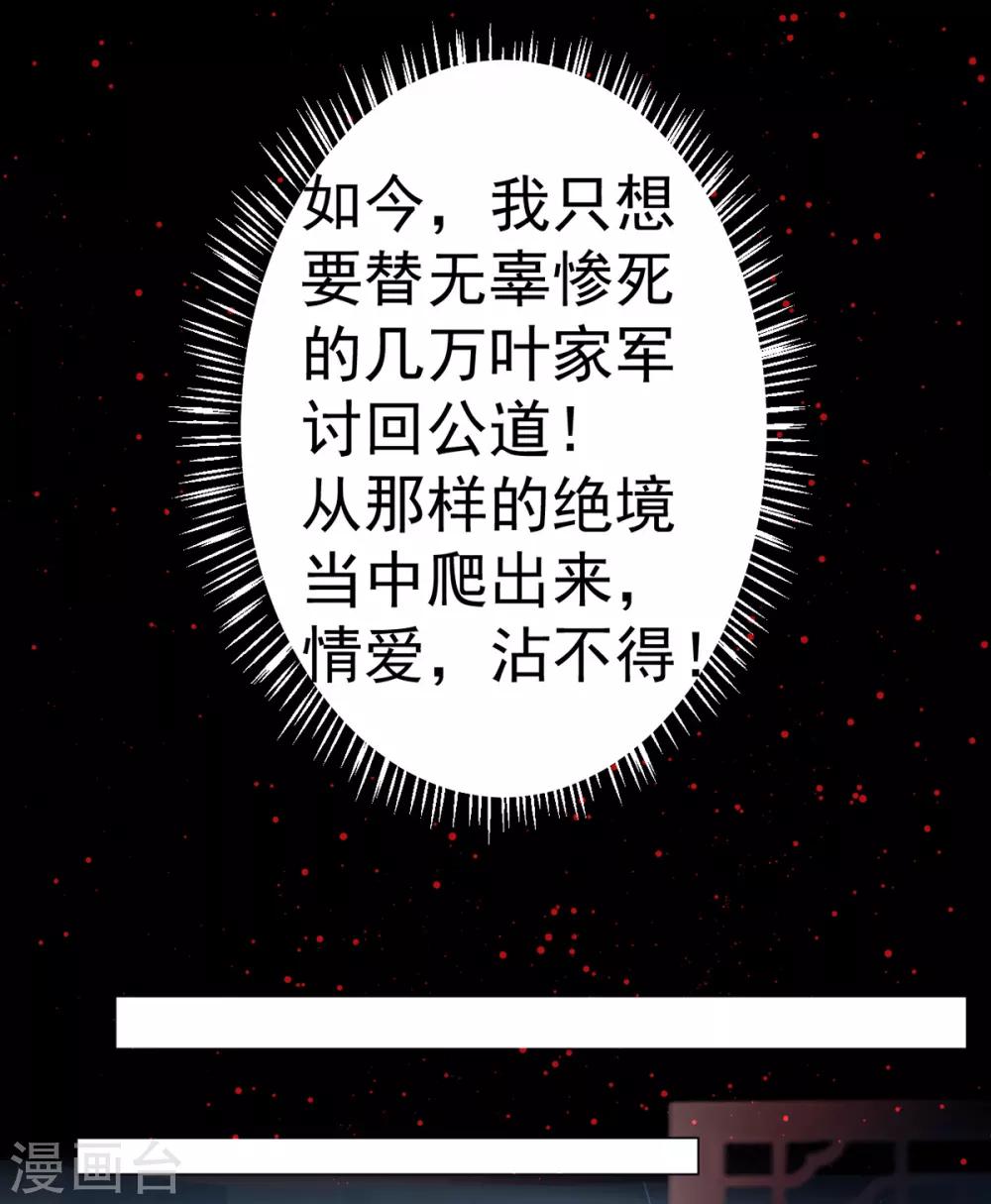 第38话 叫一声宸哥哥22