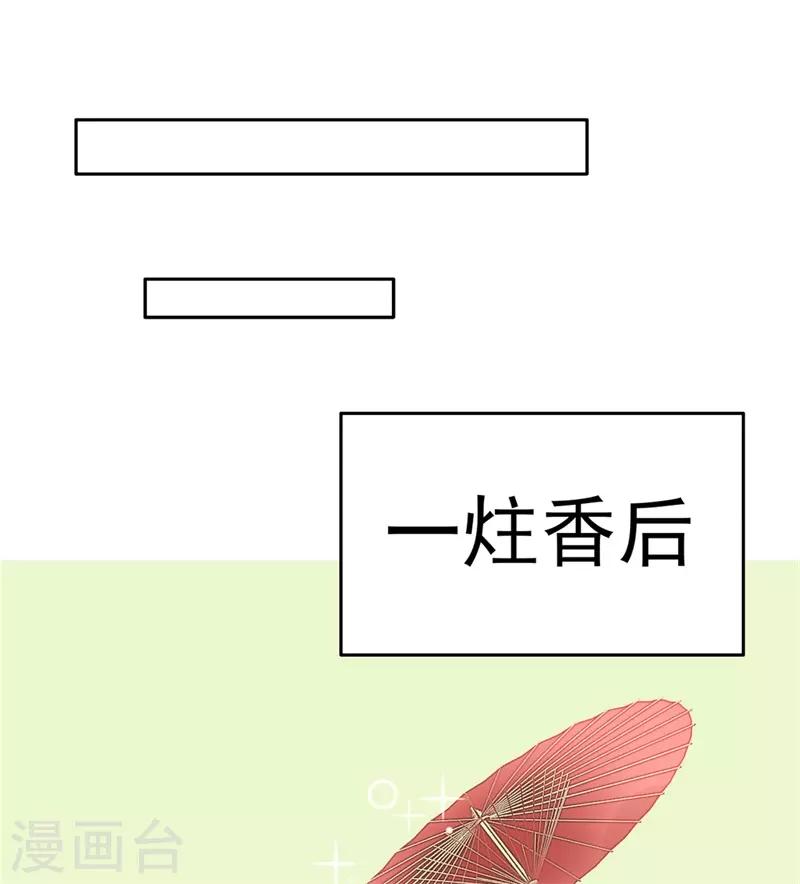 第91话 心疼朕？9