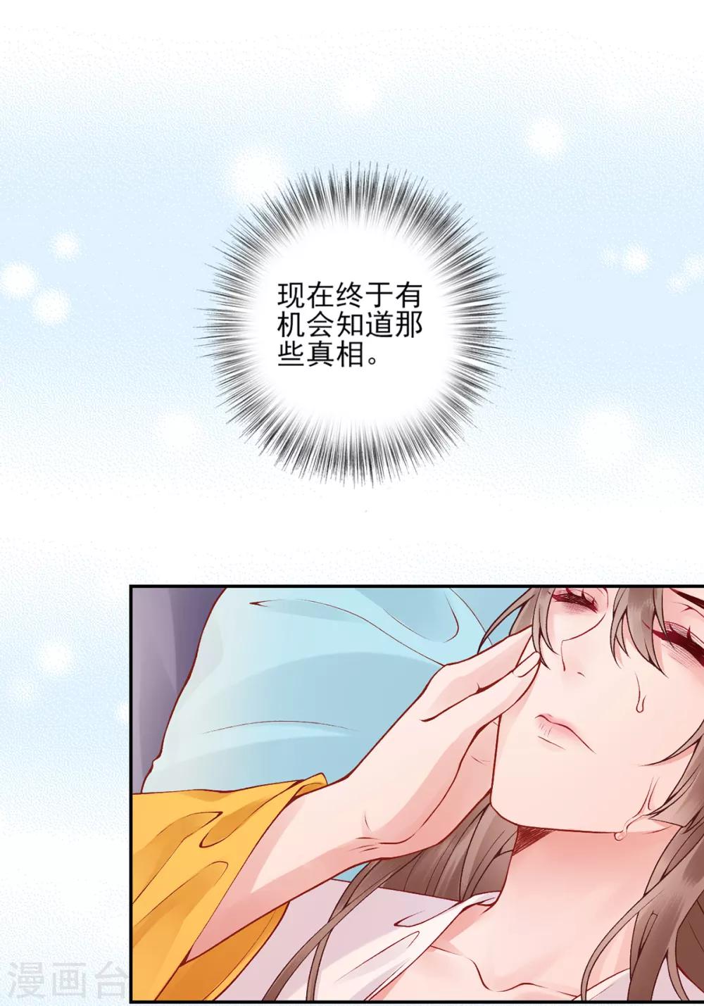 第75话 抉择19
