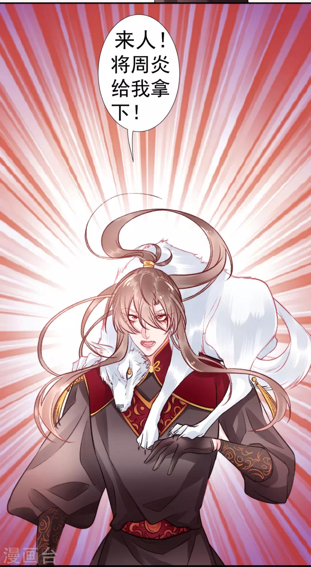 第35话 殿前司是做什么的20