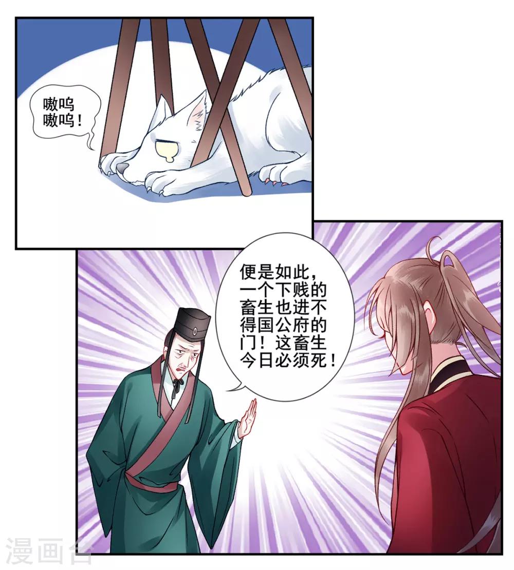 第44话 以命抵命7