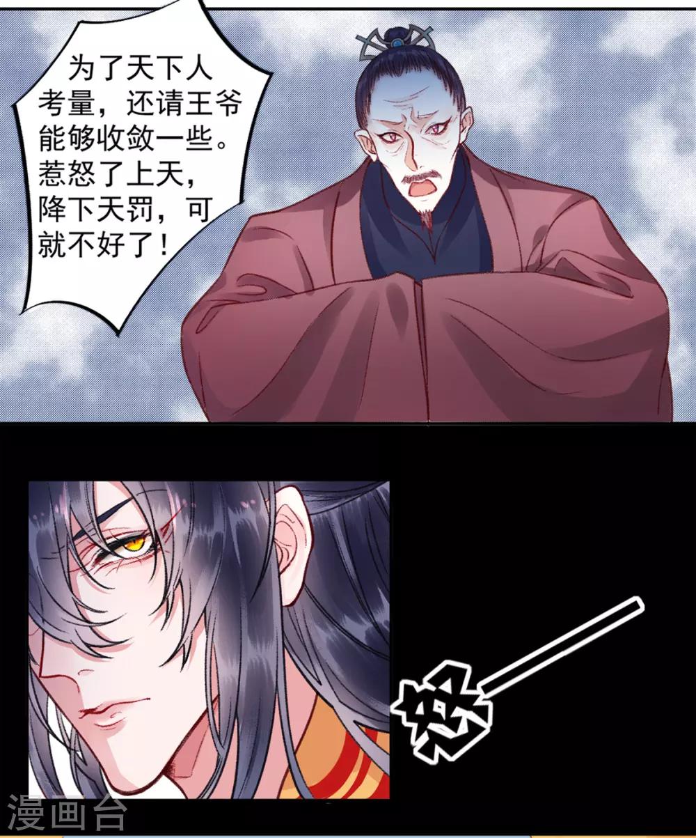 第22话 要变天了3