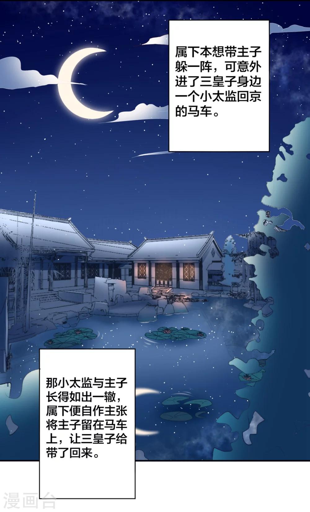 第5话 从今以后是花虞！12