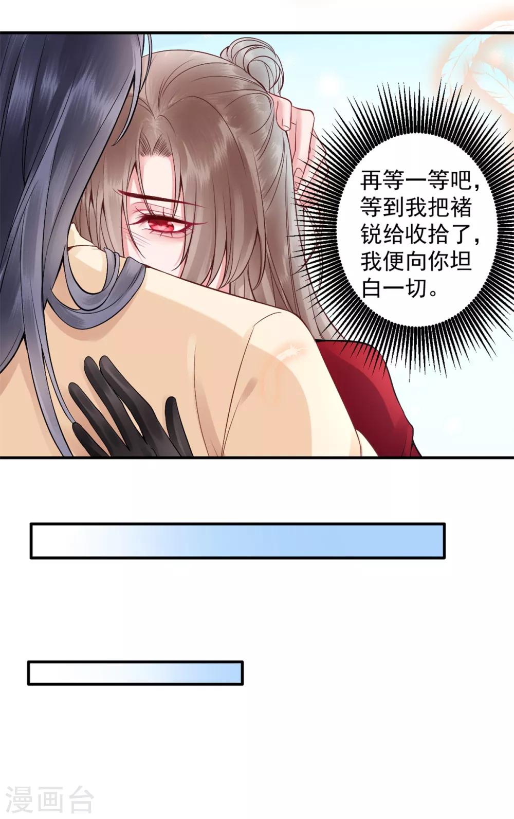 第94话 朕自有打算16