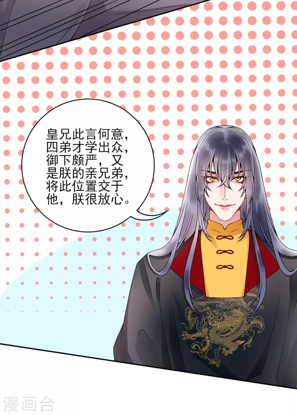 第71话 革职13