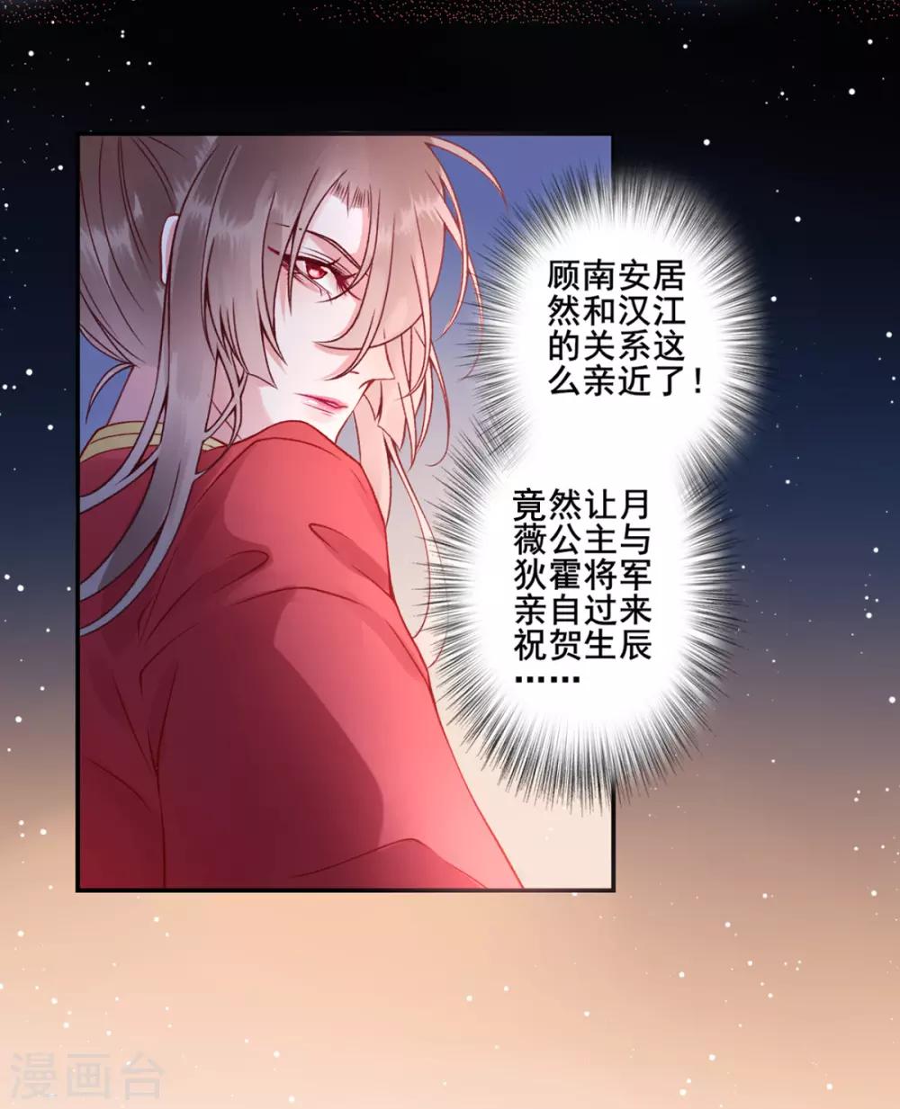 第45话 你也喜欢南安？14