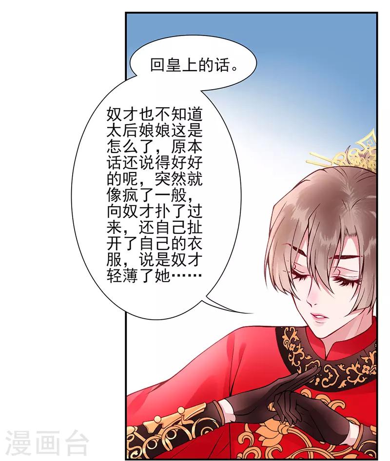 第57话 端着臭架子的女人5