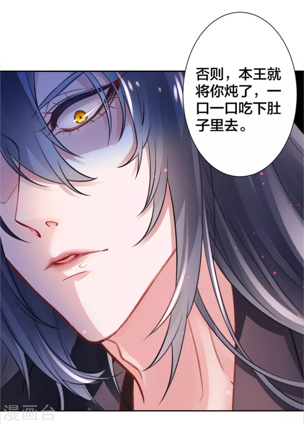 第15话 消停！消停？24