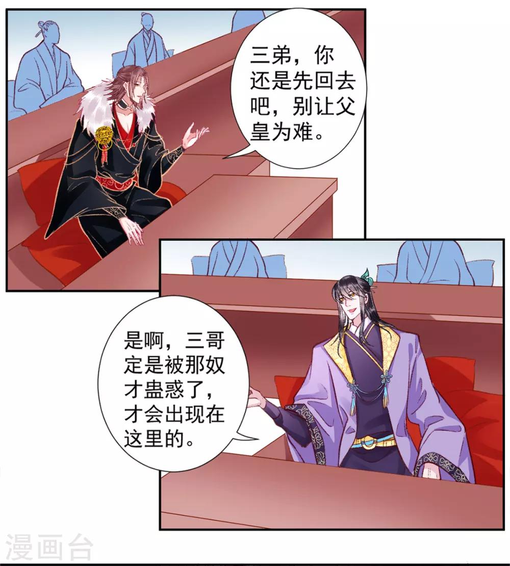 第22话 要变天了5