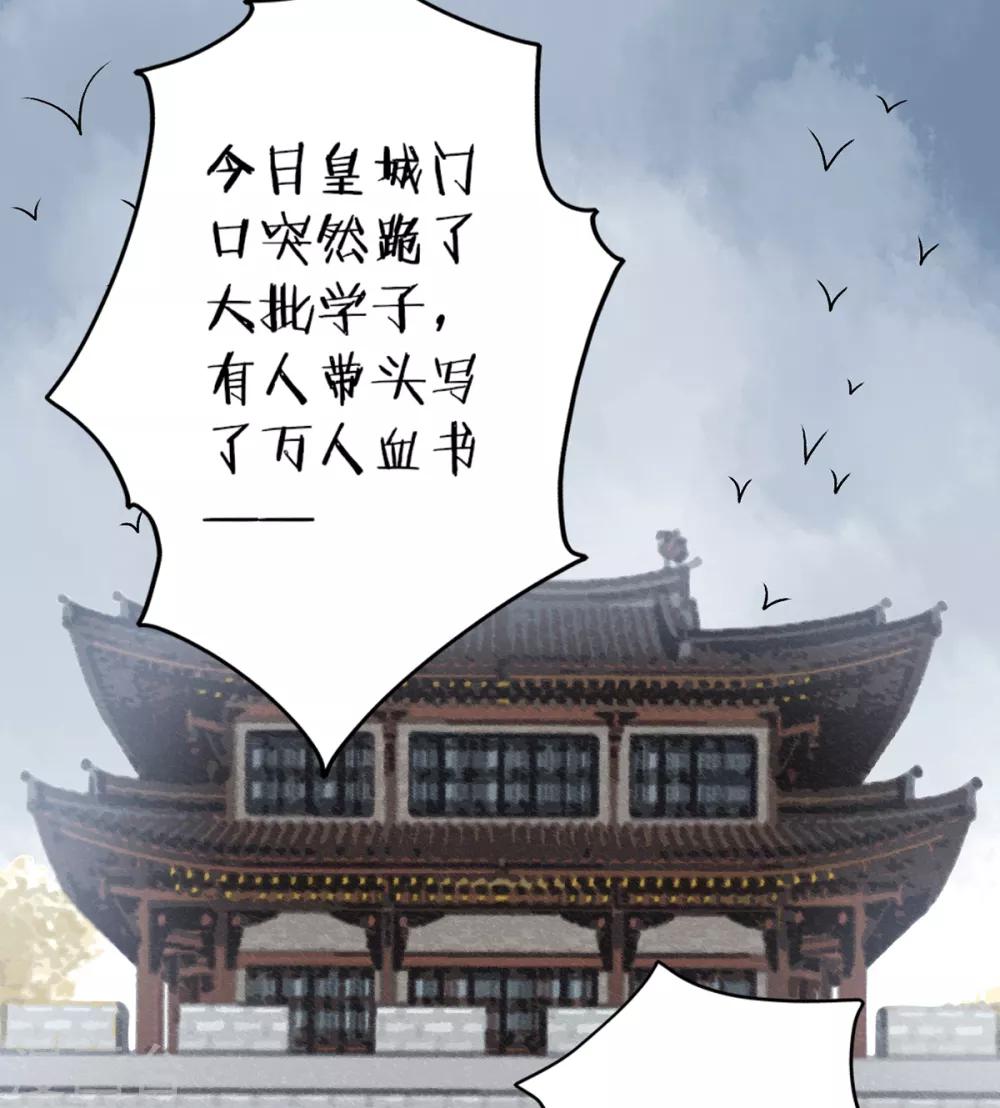 第76话 鹬蚌相争34