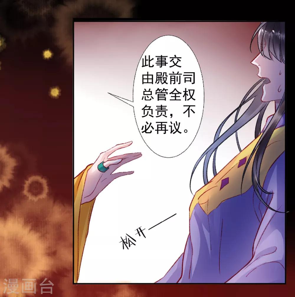 第37话 官拜正四品19
