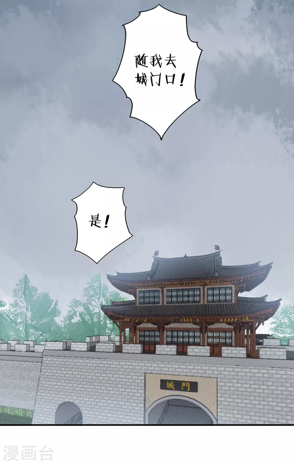 第77话 学子暴动7