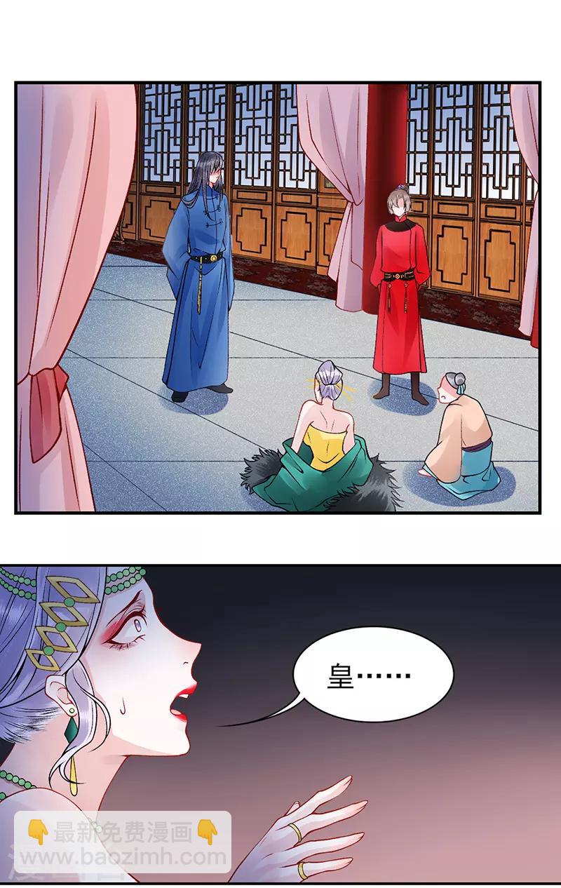 第57话 端着臭架子的女人16