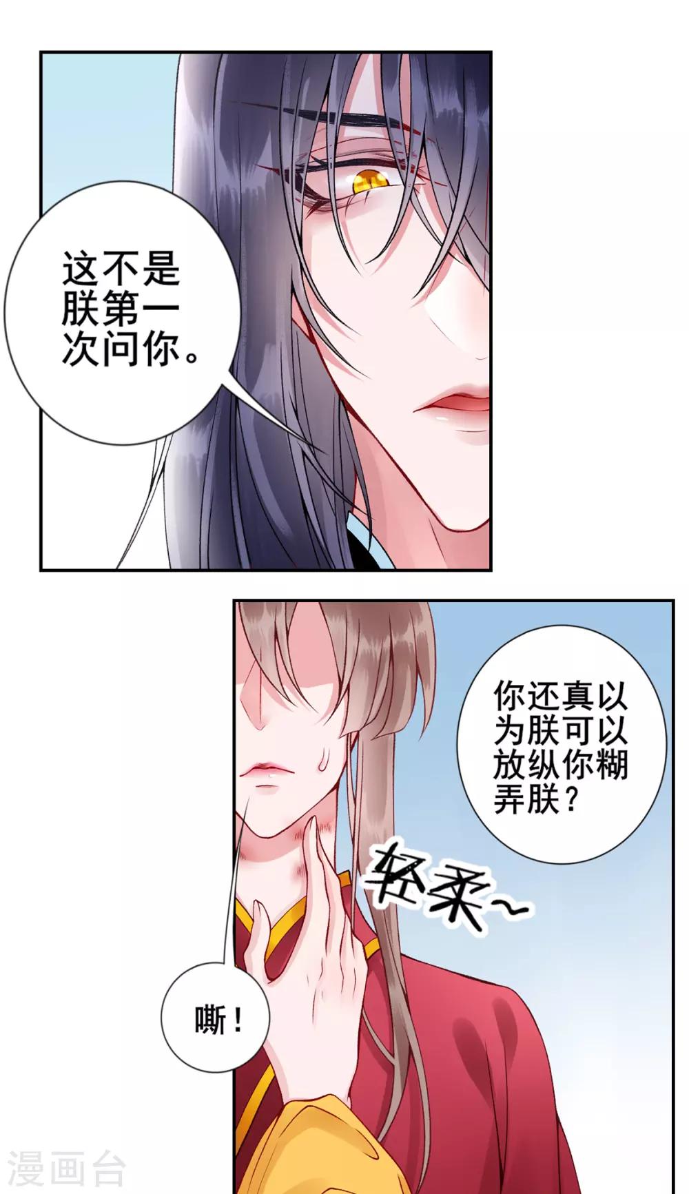 第50话 可以相信他吗？19