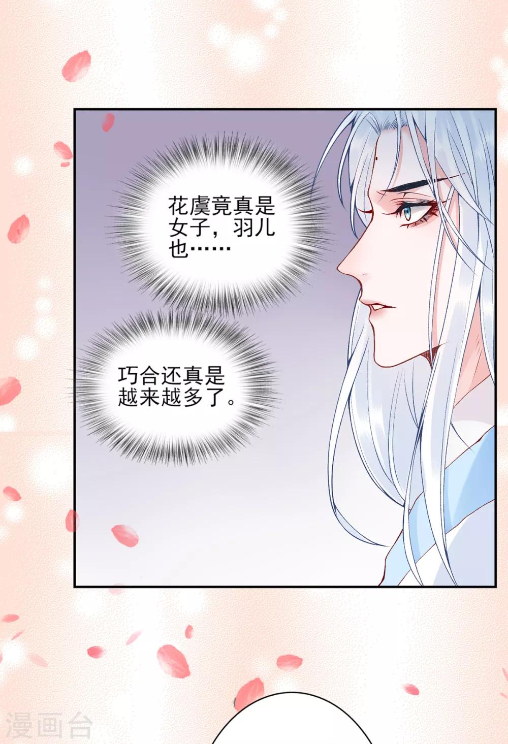 第70话 谣言四起32