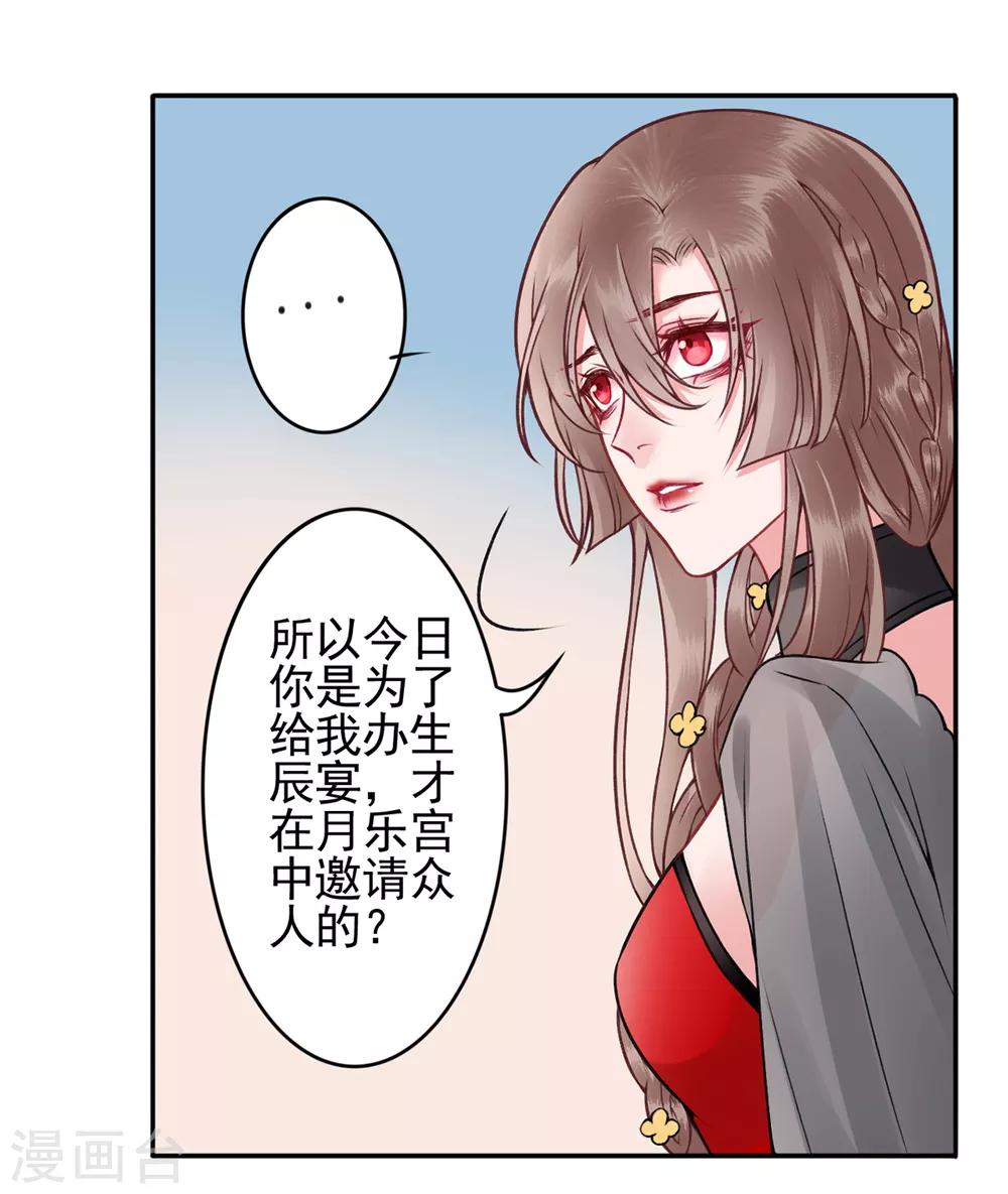 第89话 生辰惊喜！14
