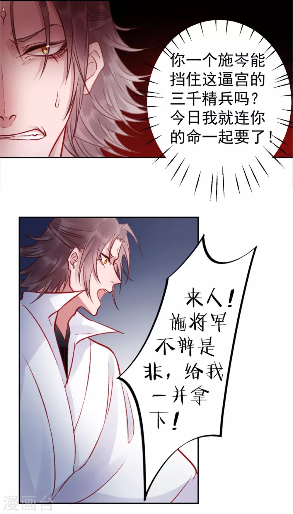 第33话 登基6