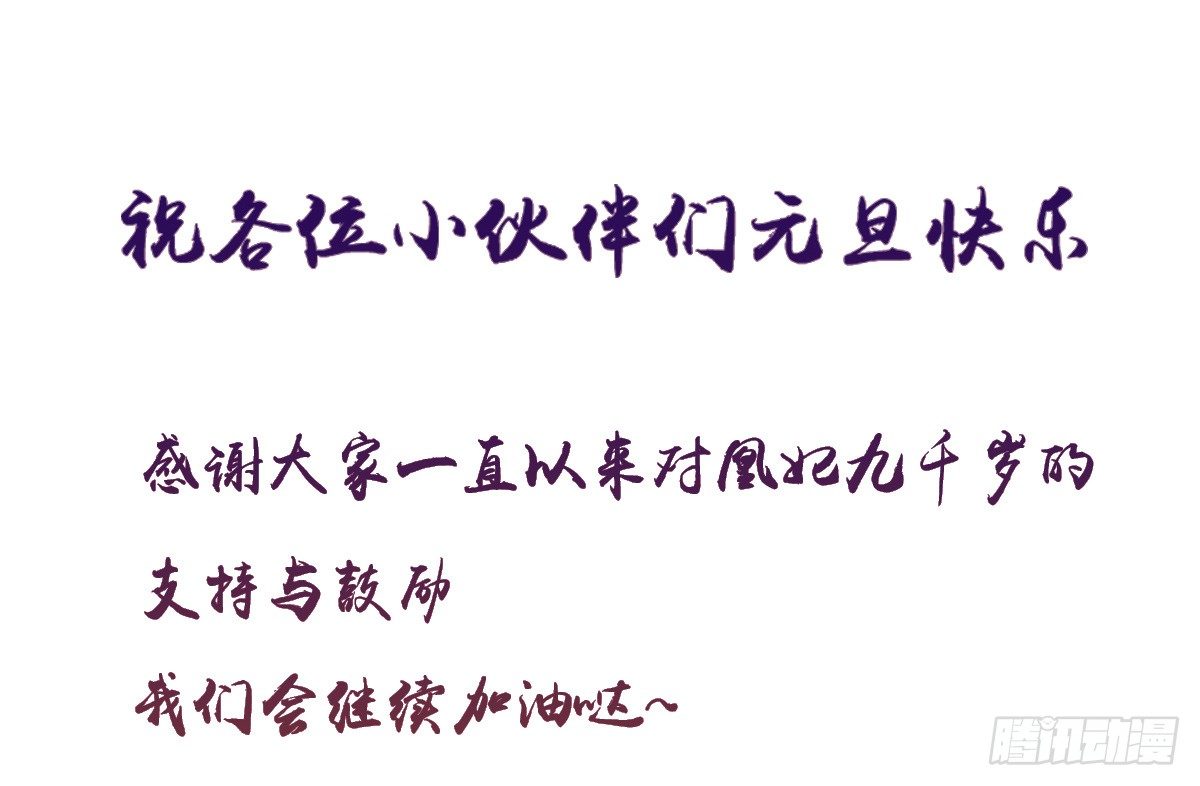 元旦快乐0