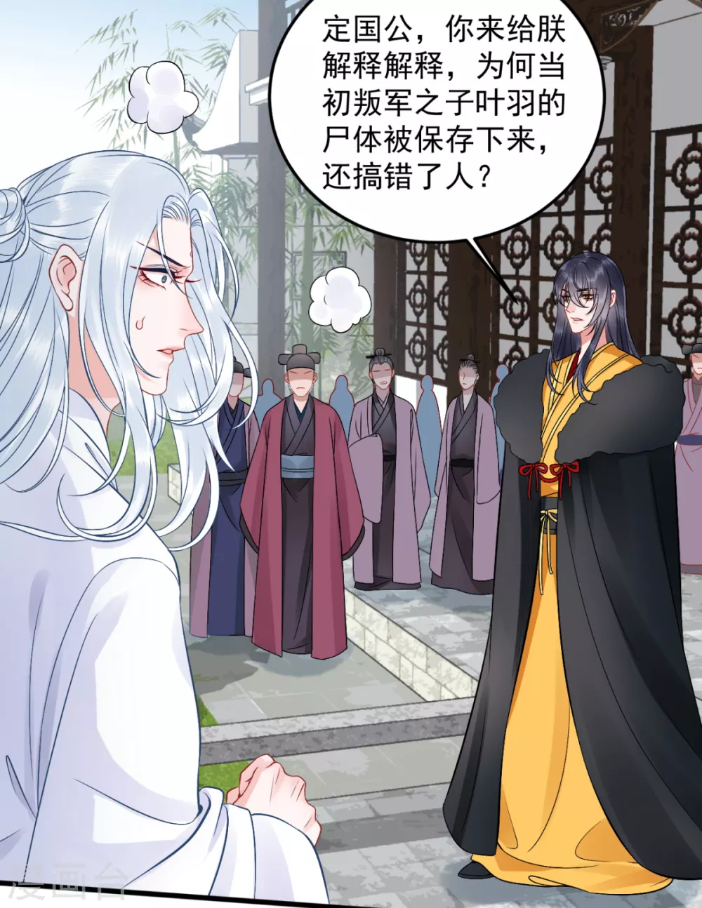 第101话 叶羽24