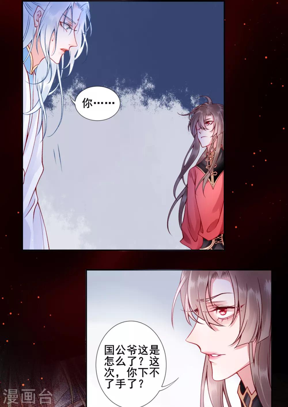 第45话 你也喜欢南安？9
