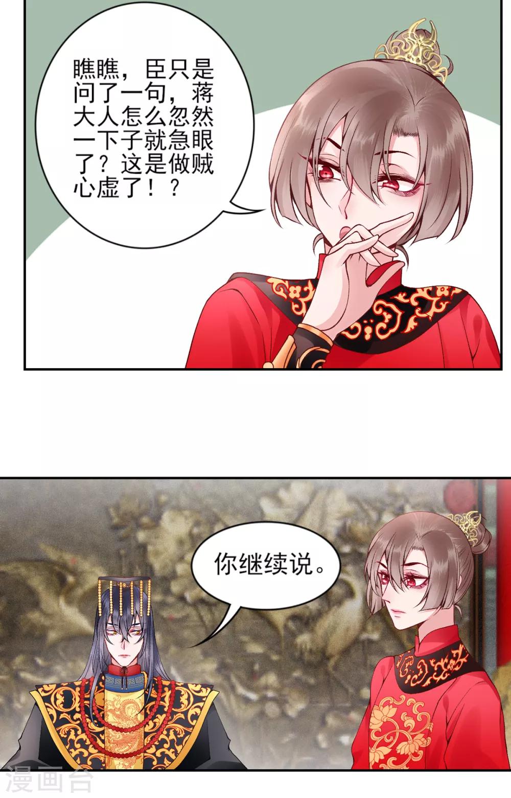 第68话 肃清翰林院3