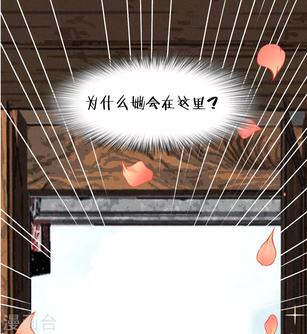第80话 芳林宴18