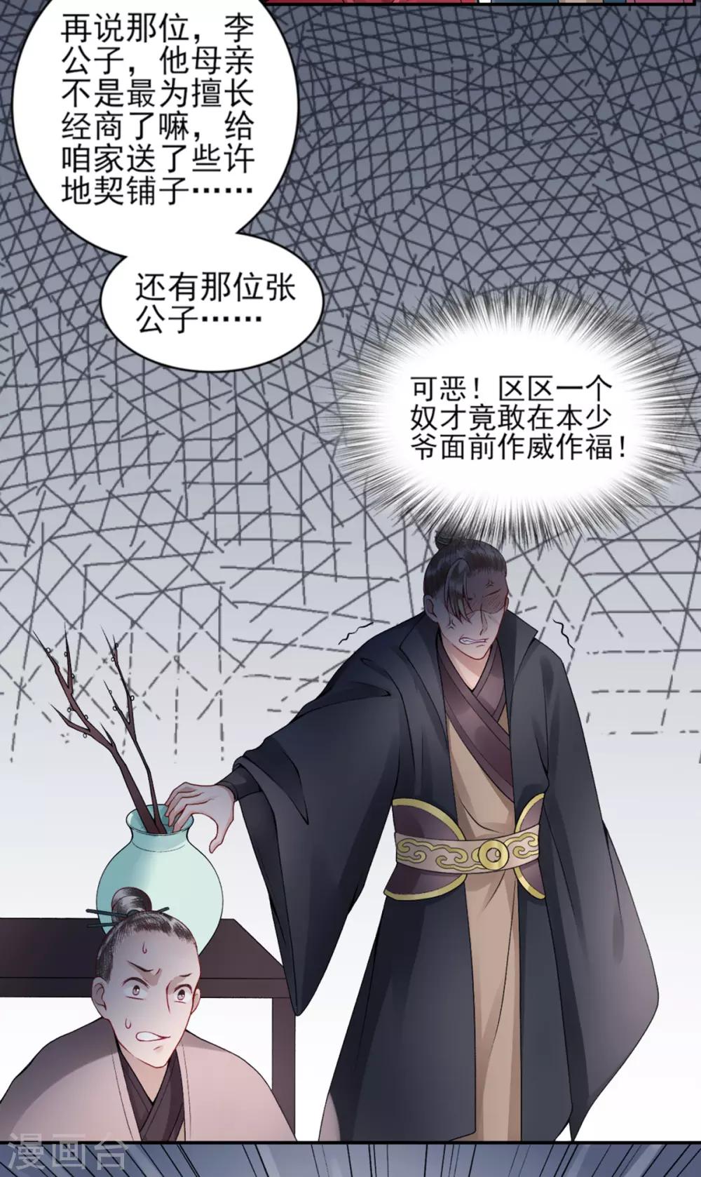 第59话 疯狂竞价！21