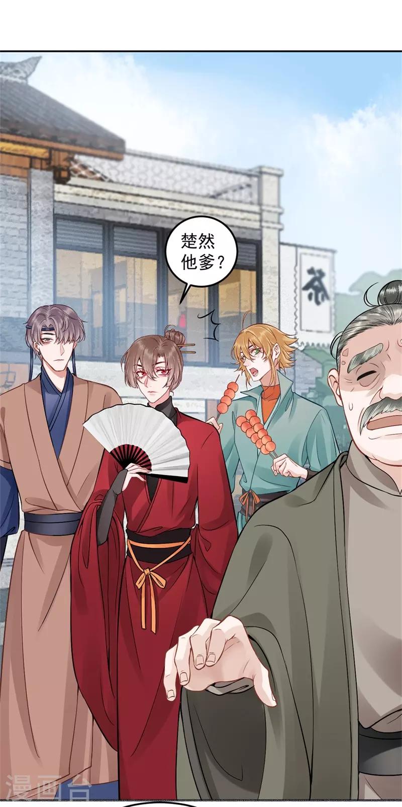 第91话 心疼朕？33