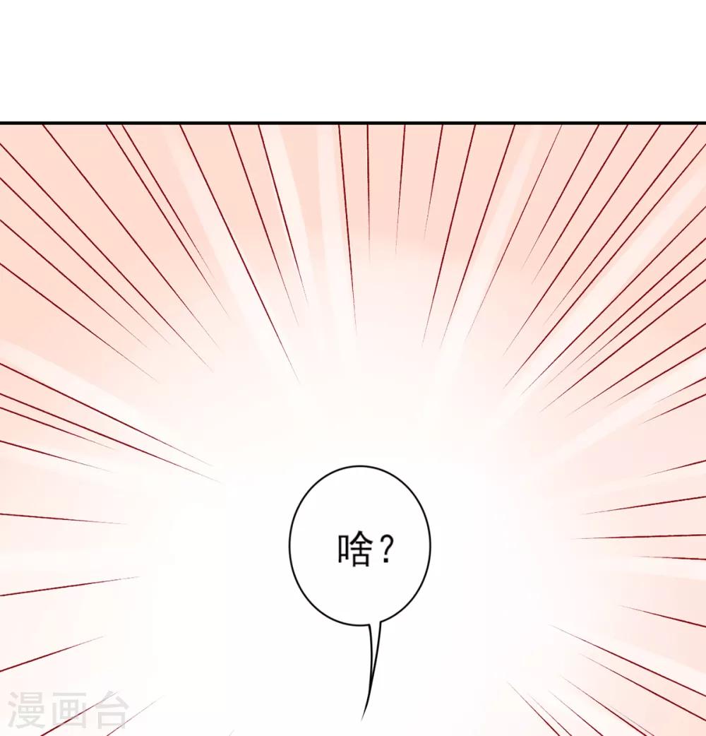 第71话 革职9