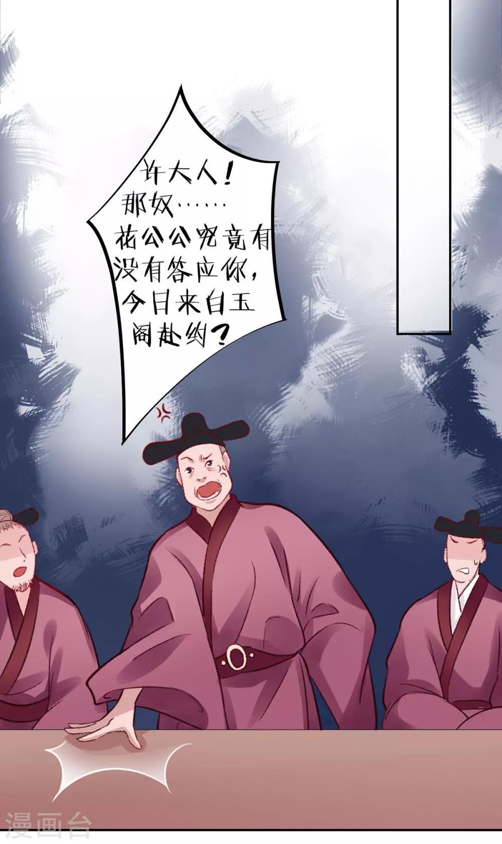 第33话 登基26
