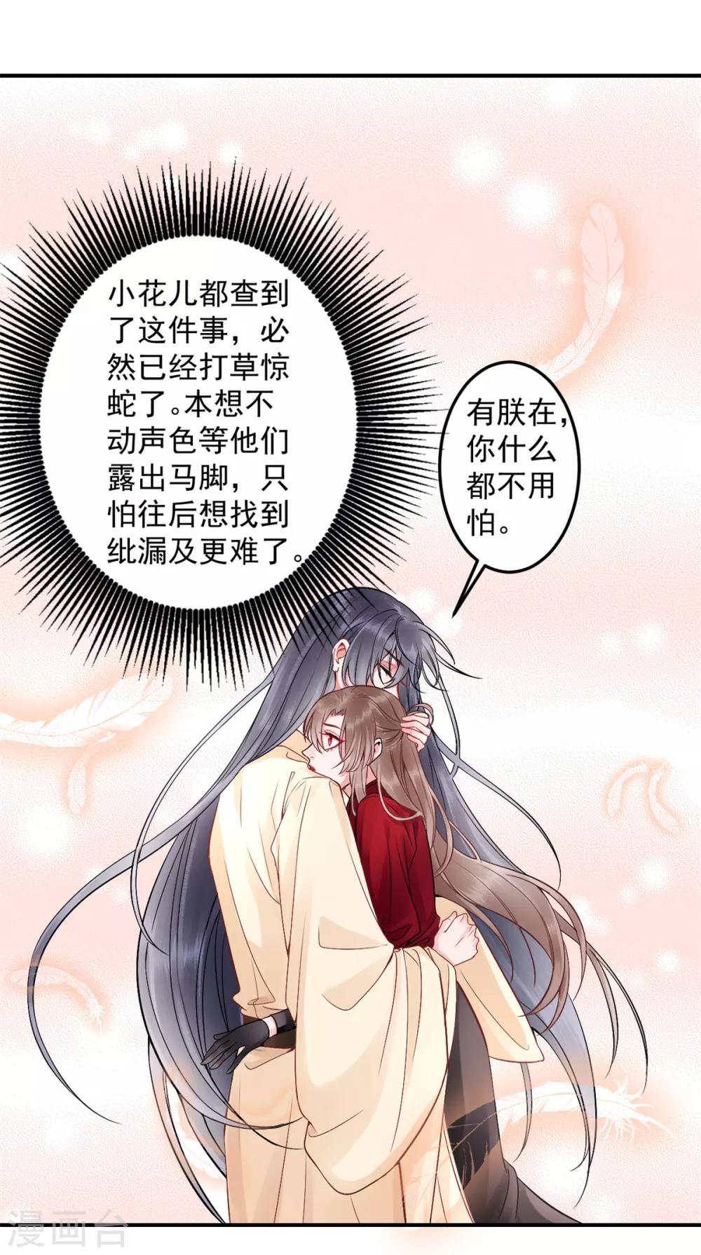第94话 朕自有打算15
