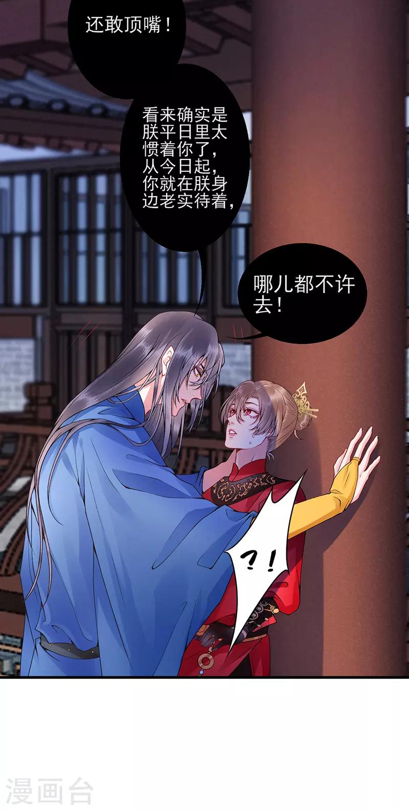 第57话 端着臭架子的女人25