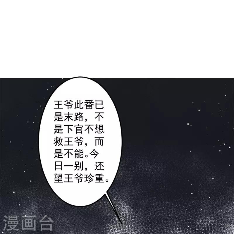 第99话 她还没死11
