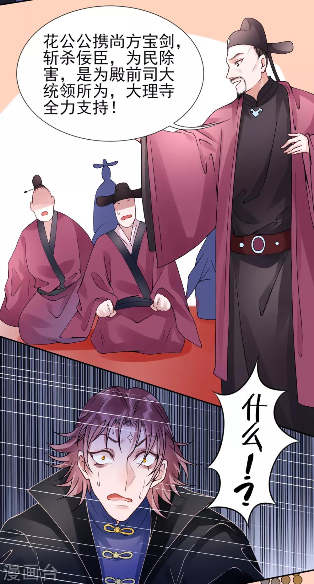第55话 美色诱人16