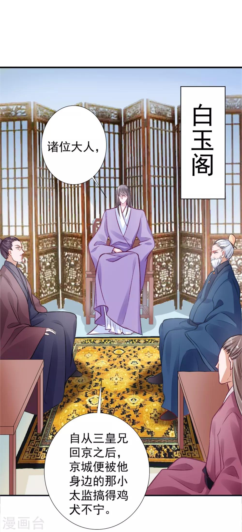 第18话 高呼吾名——杨巅峰！19