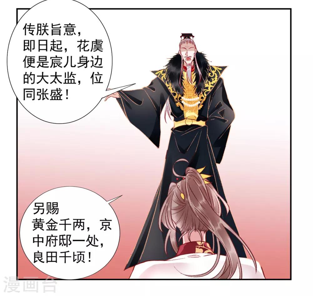 第22话 要变天了20