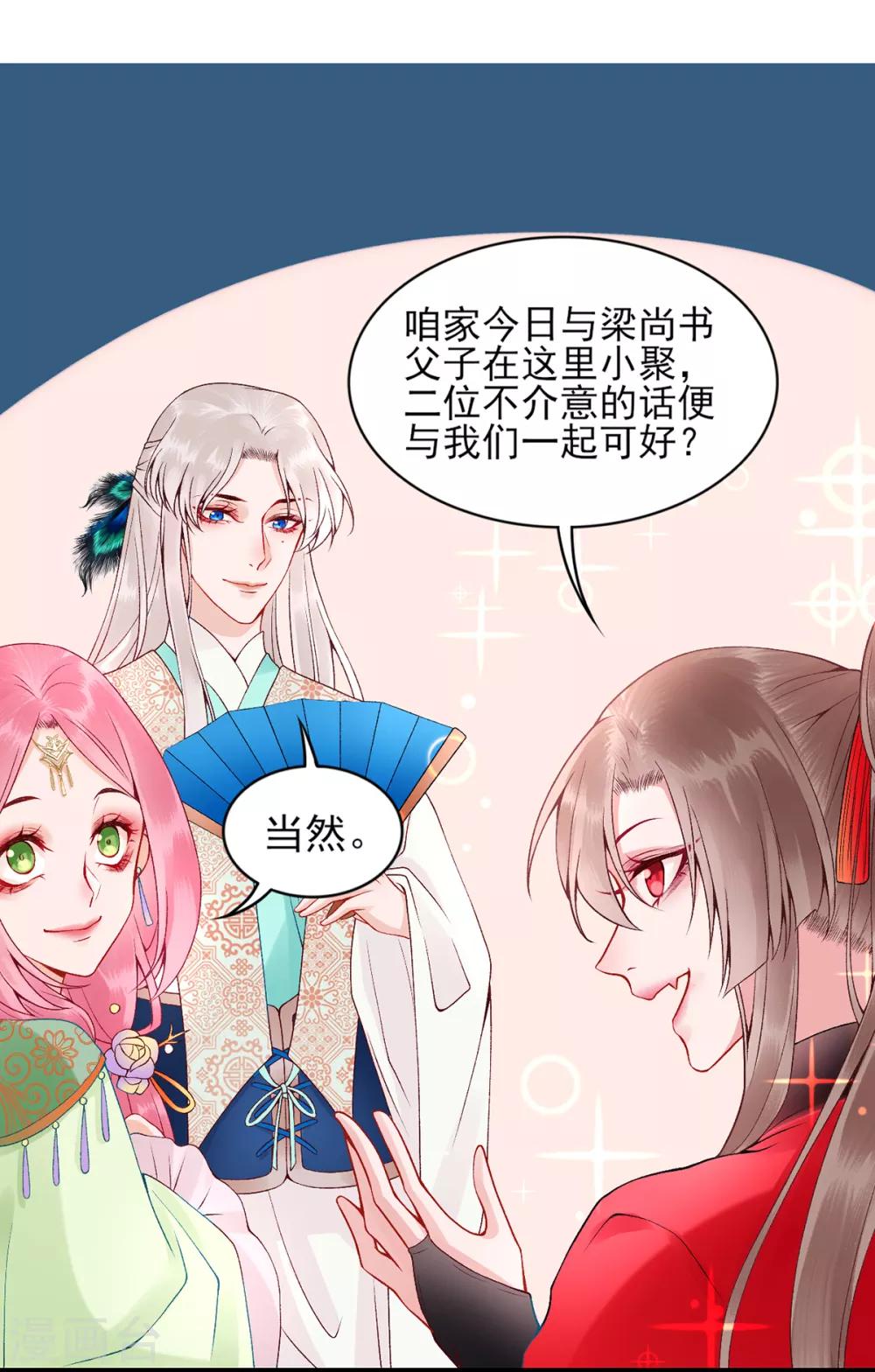 第65话 叙旧15