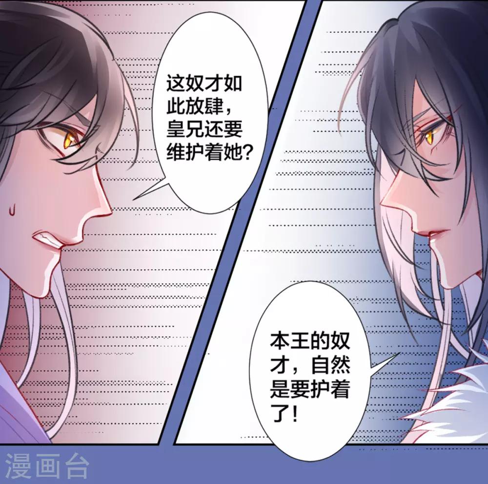 第15话 消停！消停？19