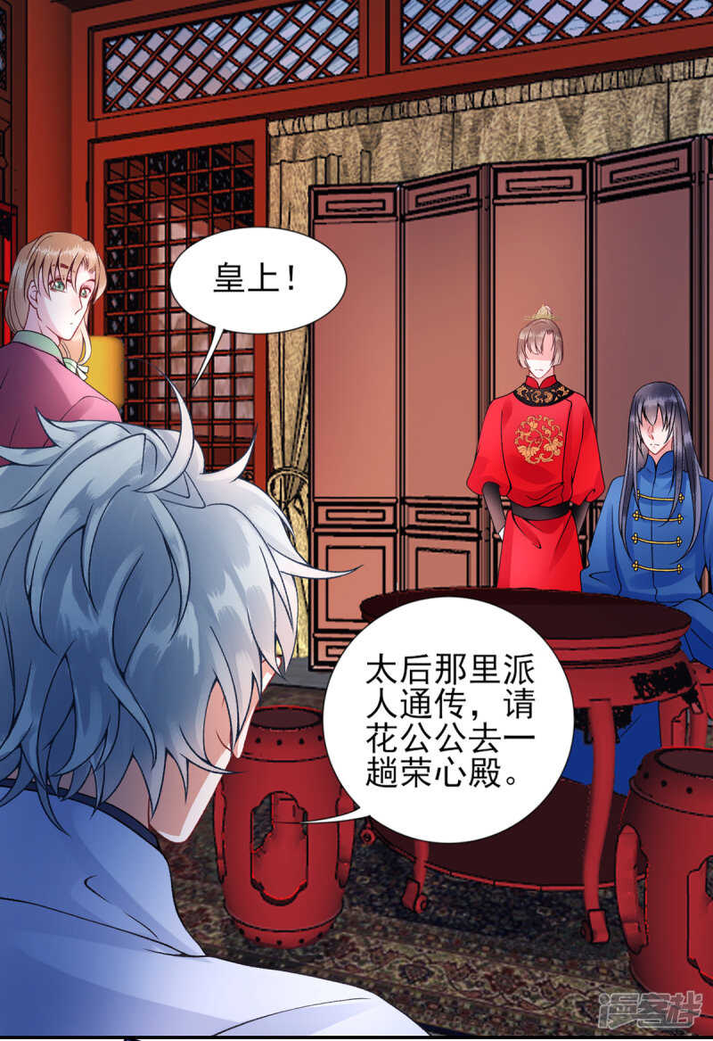 第51话 父子绿光26