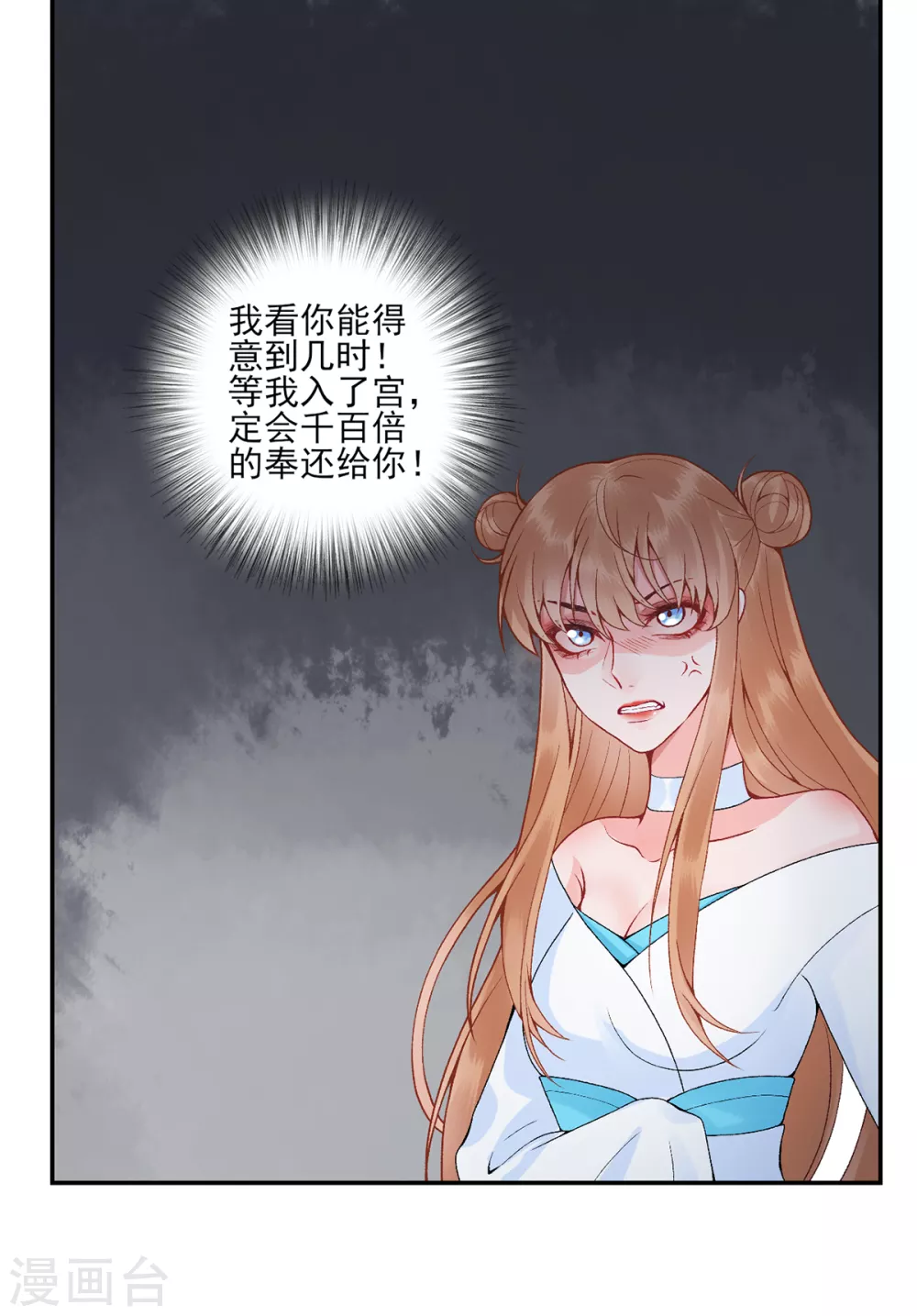 第78话 谢皇上“关心”6